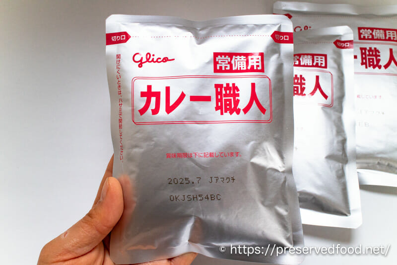 グリコ温めずに食べられるカレー甘口のパウチ表